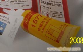 1577厌氧型管螺纹密封剂 北京 天山 可赛新